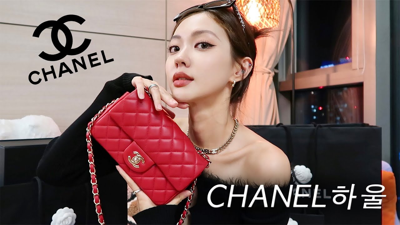 ❤️CHANEL 하울❤️ 내가 나에게 주는 생일선물들🎂 (Eng)