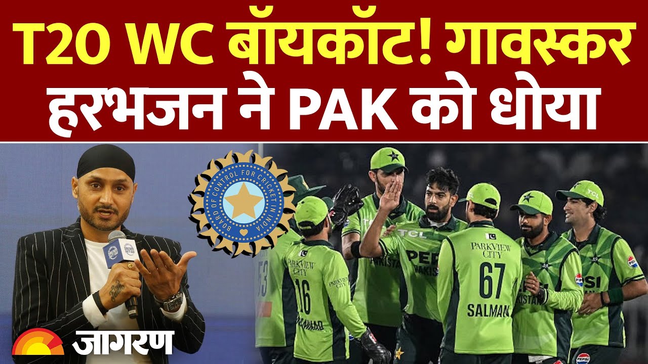 India on Pakistan Boycott: Sunil Gavaskar and Harbhajan Singh ने पाकिस्तान को धोया