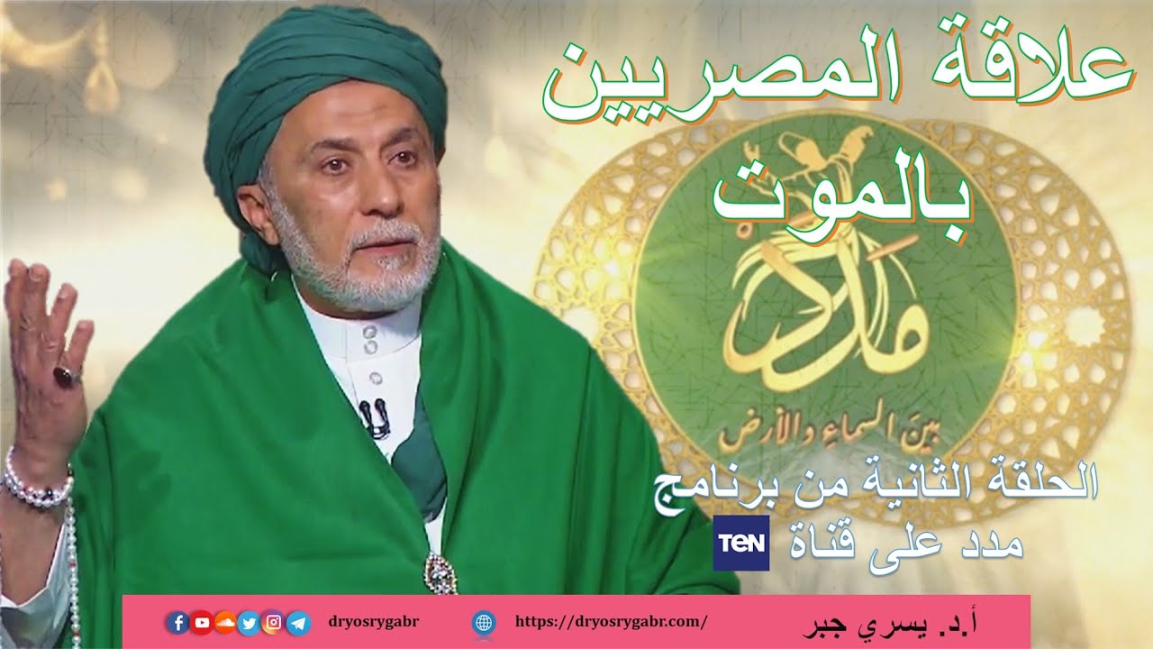سِرُّ تعلُّق المصريين بالأضرحة والمقامات