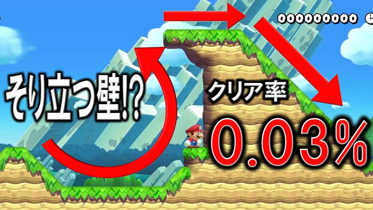 クリア率0.03％、最高難易度の坂コースを最速クリア！！  【マリオメーカー2実況 #207】