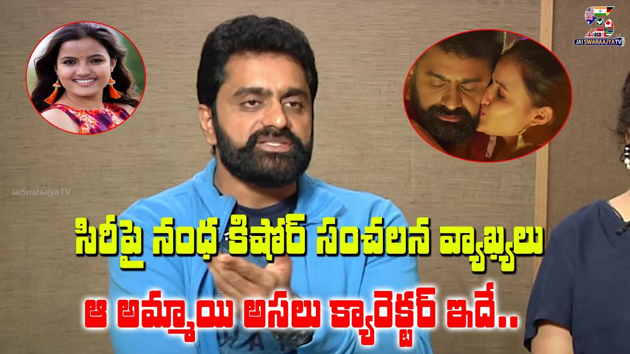 Actor Nandakishore Controversial Comments On Siri Hanumanthu | Bigg Boss Siri | jai Swaraajya tv