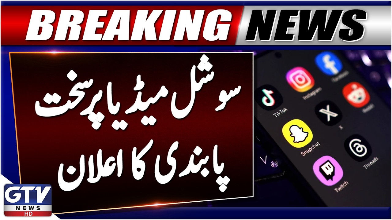 UAE Announces Strict Social Media Restrictions for Children | Social Media Ban | Breaking News