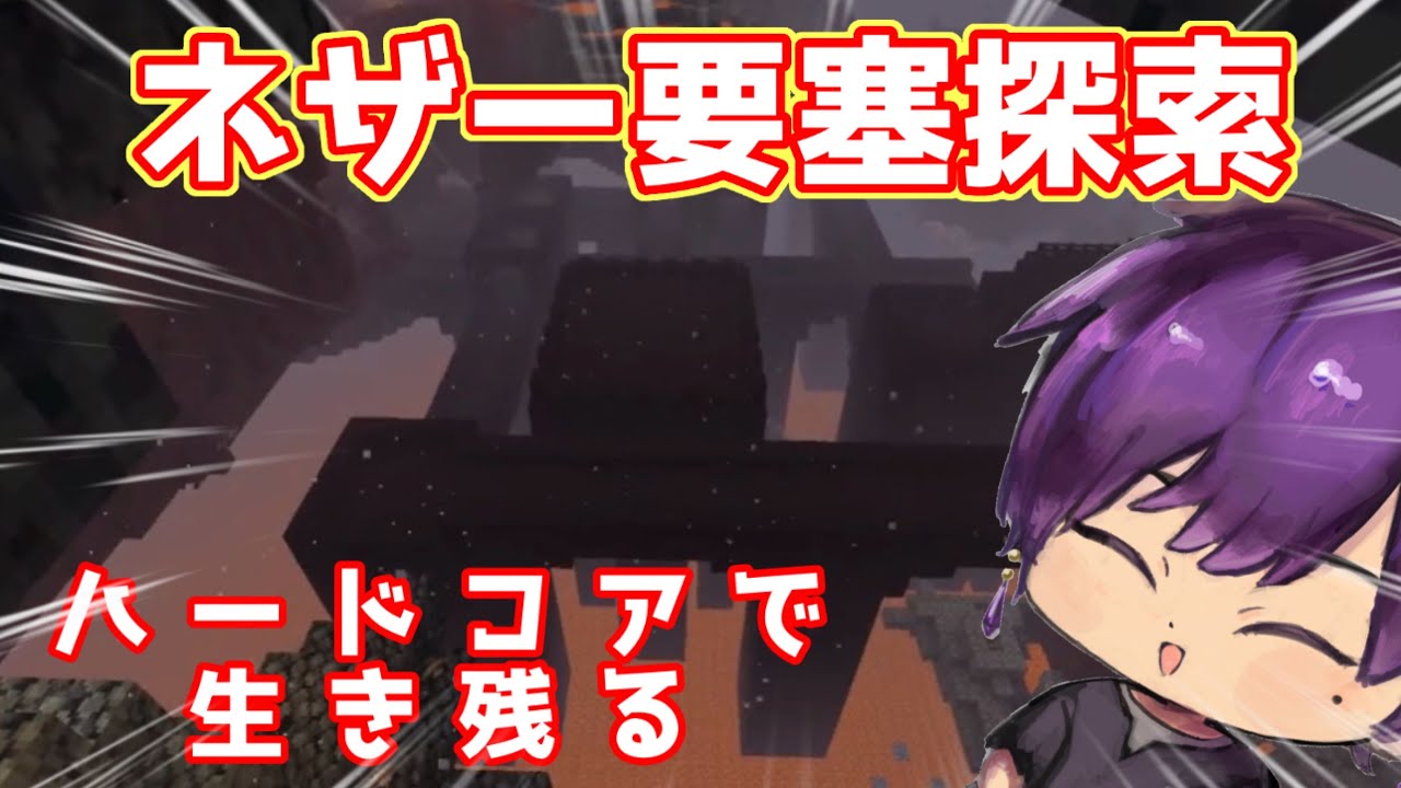 【マイクラ ハードコア】ベっ別にビビってないし!!　初見さん常連さん大歓迎！　初心者さんも質問どうぞ！