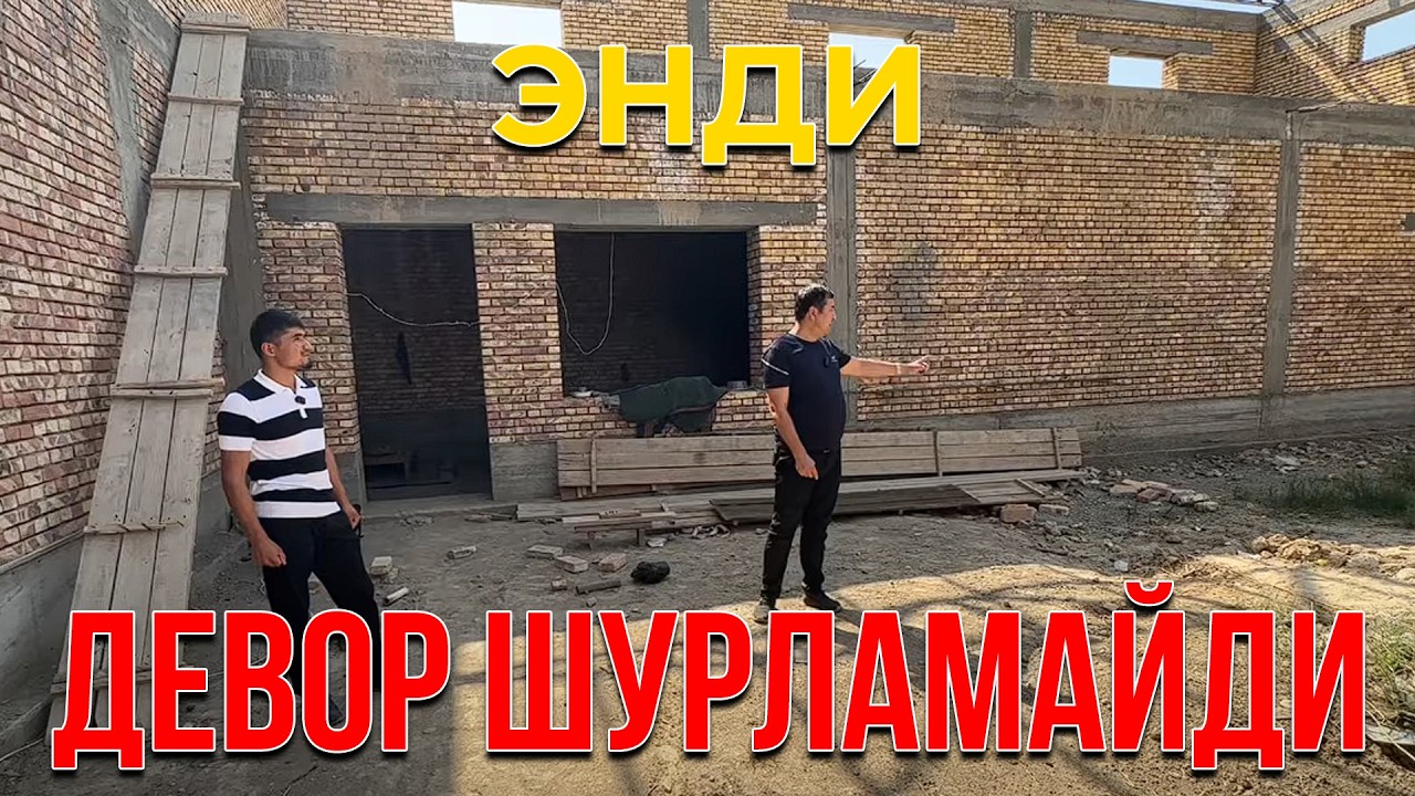 ГИШТДАН ШУР ЧИКСА НИМА КИЛИШ КЕРАК  ТОМНИ КАЧОН ЁПИШ КЕРАК  ТОМ ЁПИШ ХИЗМАТИ