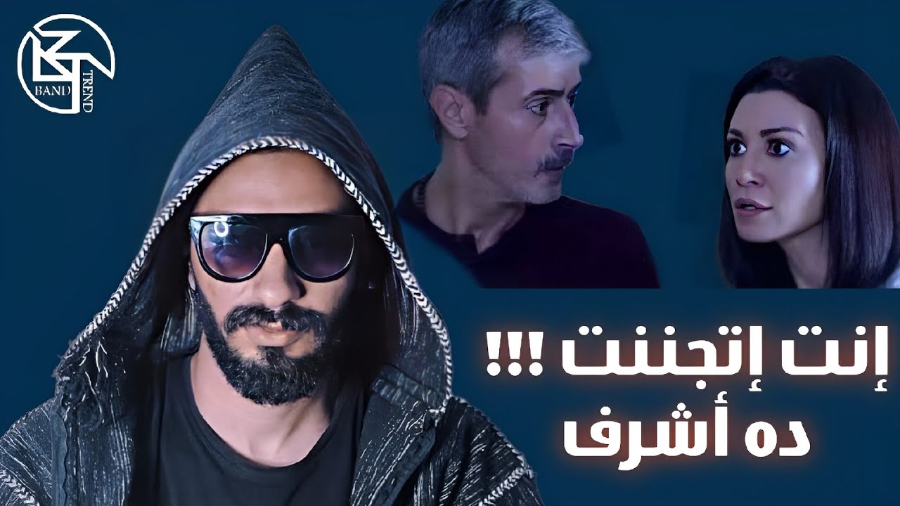 حبيبها vs اشرف البيست فريند بتاعها..