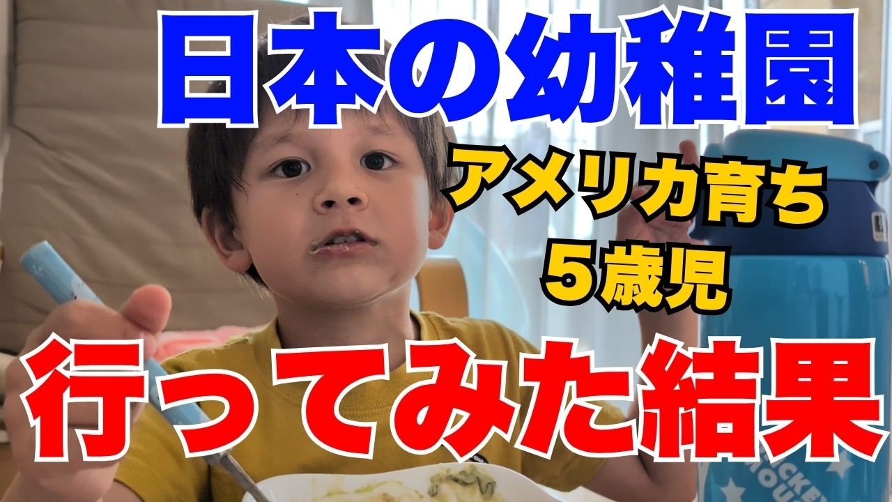 アメリカ人夫が念願の日本のスーパーでお買い物！