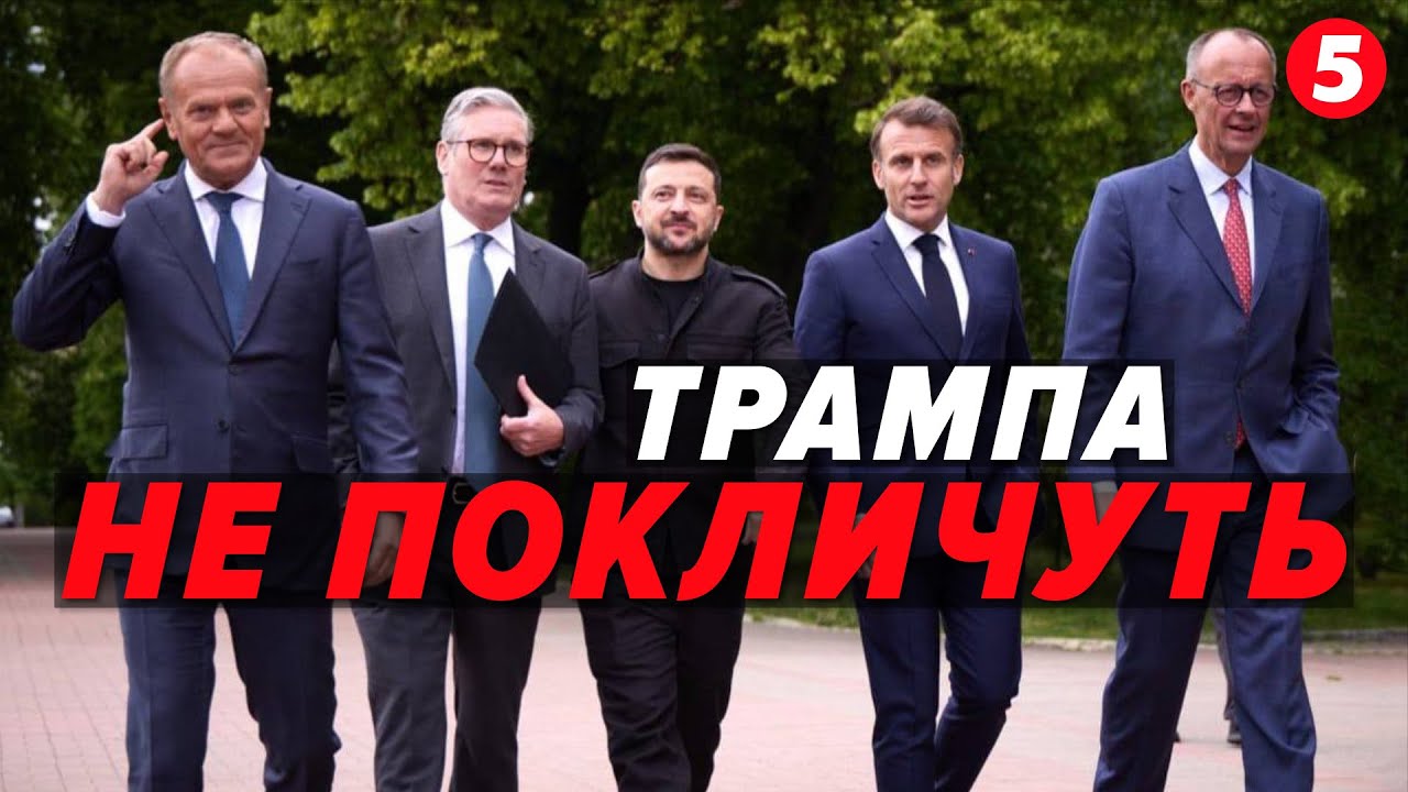 ⚡План «Б» для України! Брюссель готує НОВИЙ військовий альянс БЕЗ США!