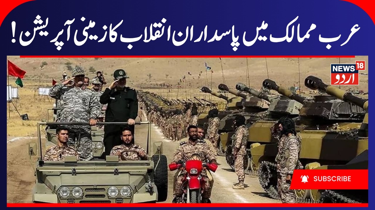 Iran Warns U.S. Troops Will Be 