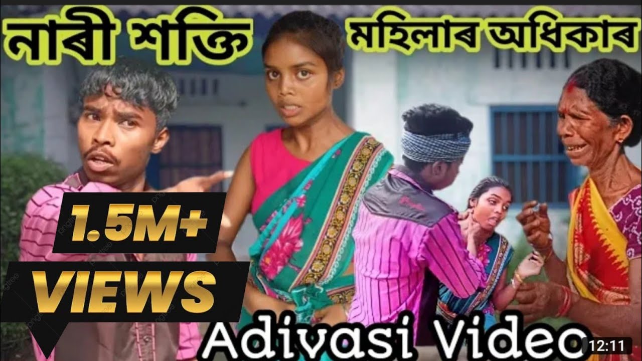 নাৰী শক্তি (Nari Sakti) Adivasi Video | New Adivasi Video | Direct by Elan Tanti.