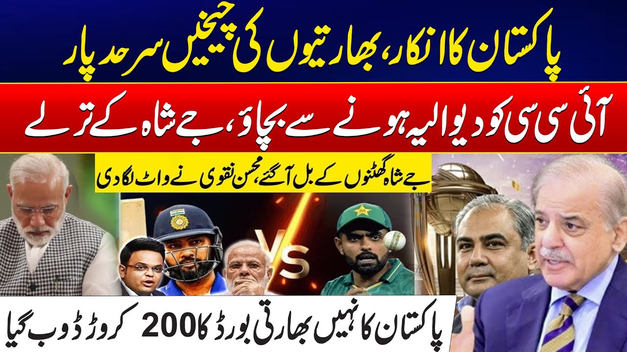 T-20 World Cup 2026 - Pakistan’s Refusal Shakes Indian Cricket & ICC - Indian Board Faces Hefty Loss