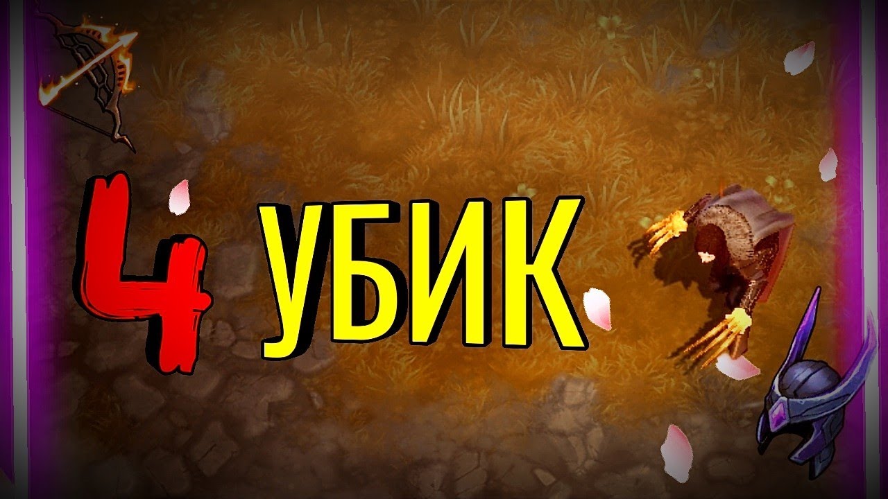 МОЩЬ 4 УБИКА ! КАК ЖЕ БЕСЯТ ВАШИ МИНЫ... Frostborn: co-op survival