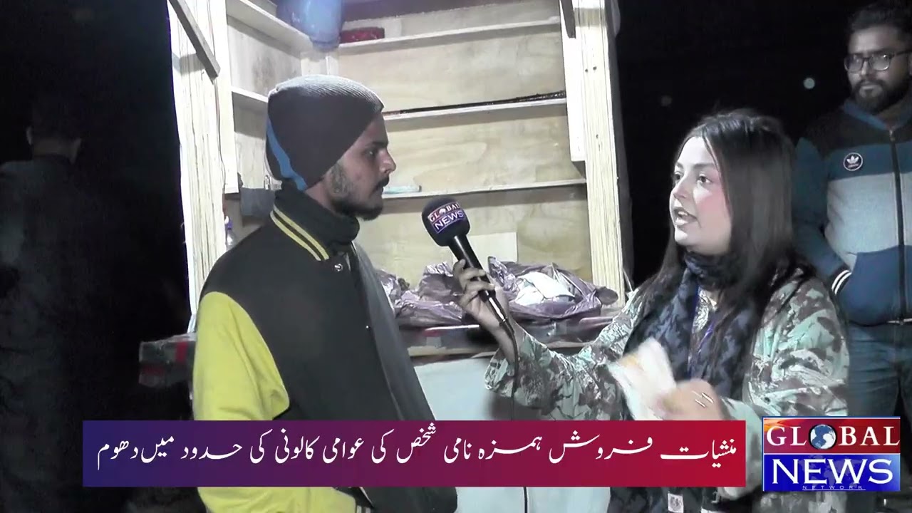 Korangi Awami Colony Police Station Ki Hudood Main Khule Aam Manshiyat Farooshi Jaari