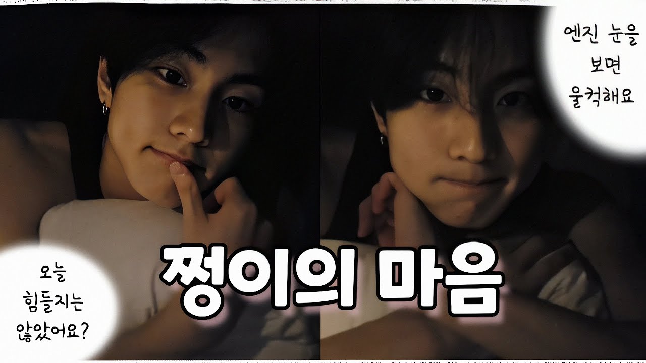 [엔하이픈/ 정원 라이브 요약] 행복해하는 엔진 눈을 보면 약간 울컥해요 | 위로가 필요한 엔진이 보기를