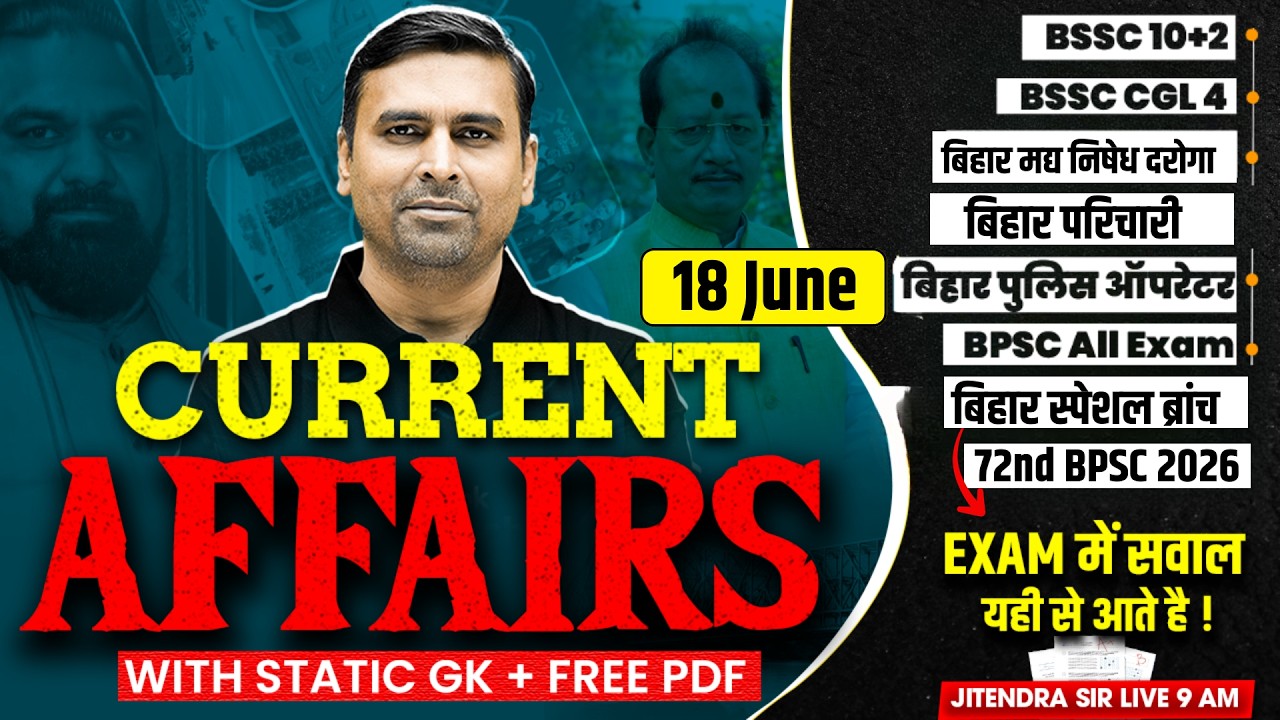 Daily Current Affairs Bihar | 18 June | Bihar Current Affairs 2026 | Current Affairs by Jitendra Sir