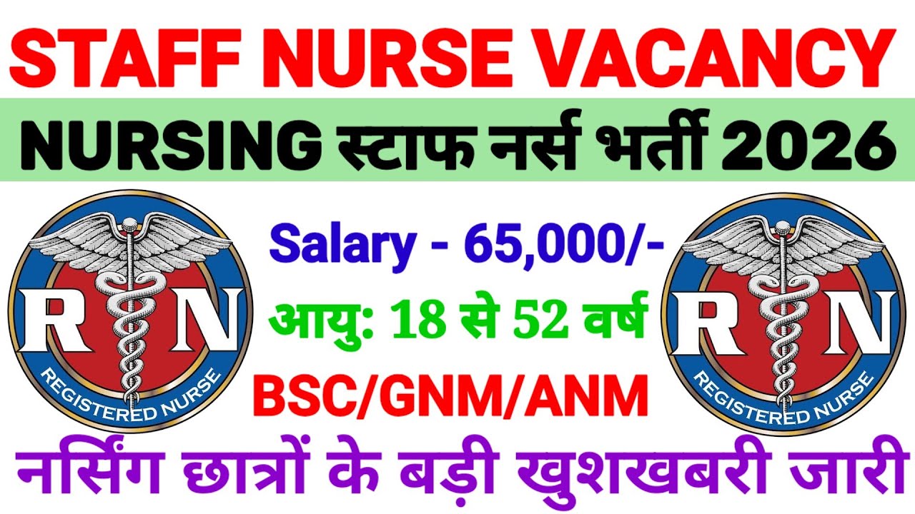 STAFF NURSE NURSING VACANCY 2026 💥 PERMANENT STAFF NURSE RECRUITMENT 2026💥 GOVT. STAFF NURSE VACANCY