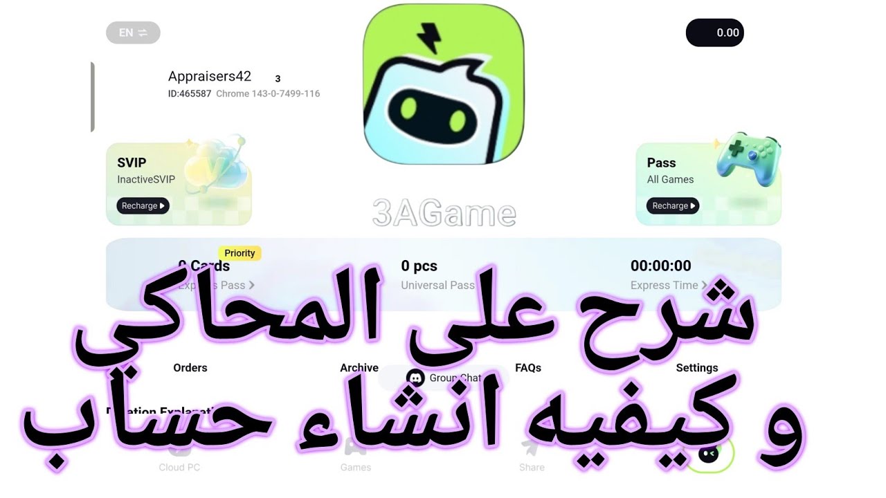 شرح محاكي Upcloud upgame 3agame و كيفيه انشاء حساب و رفع اللفل
