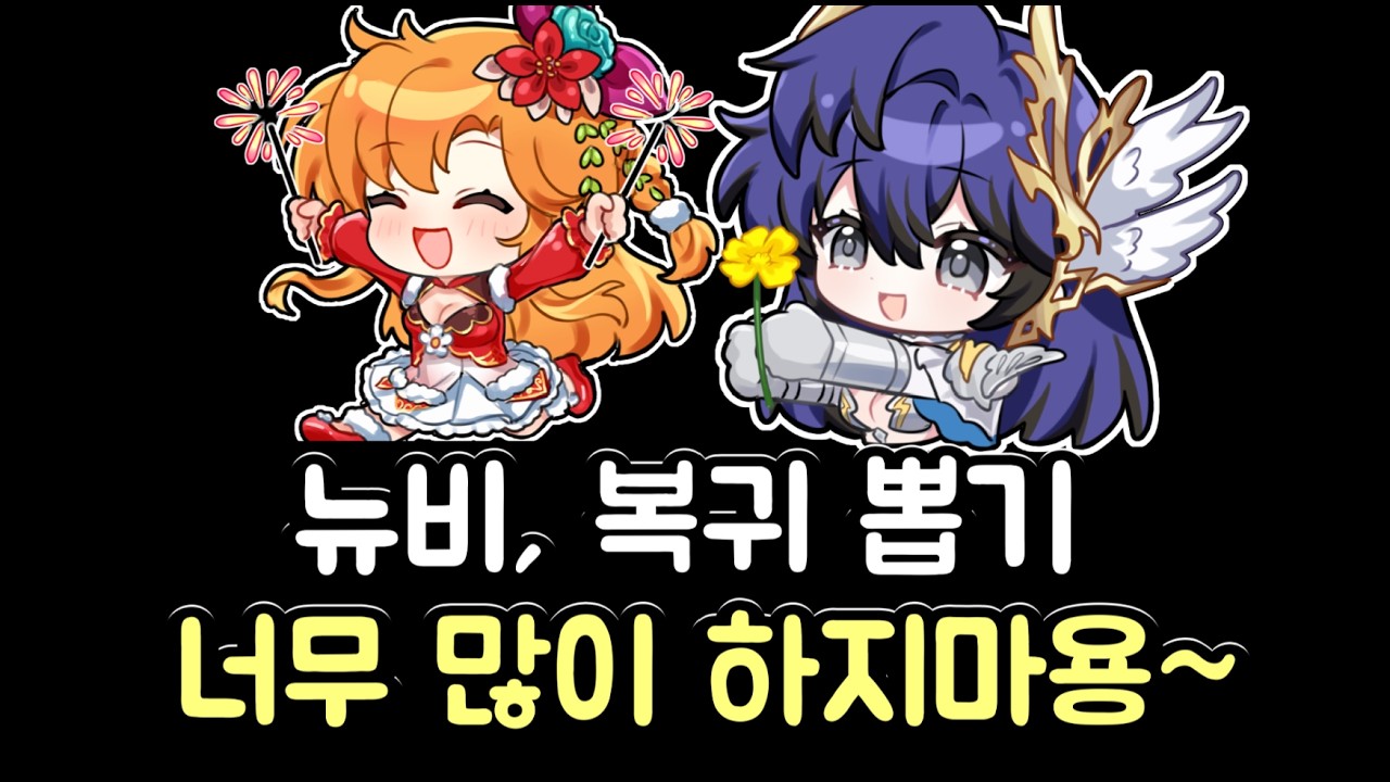 랑그릿사 뉴비, 복귀분들 7주년 뽑기 재화 남겨놔유