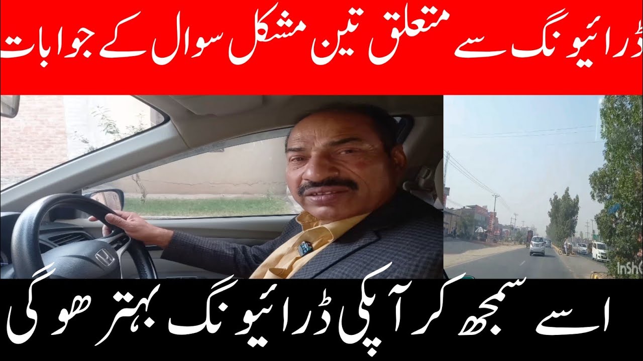 How to car drive tips/ koi bhi gadi chalane ka behtarin tarika/Urdu #Hindi []