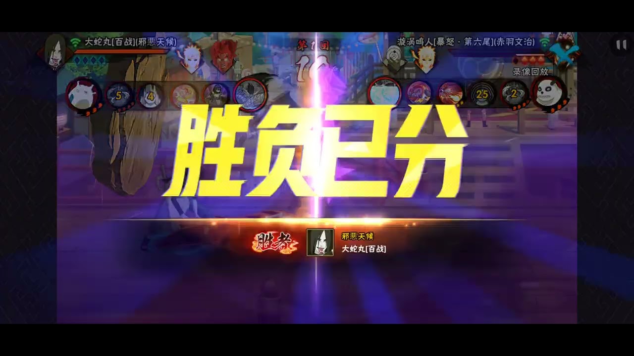 恢復力太強的大蛇丸