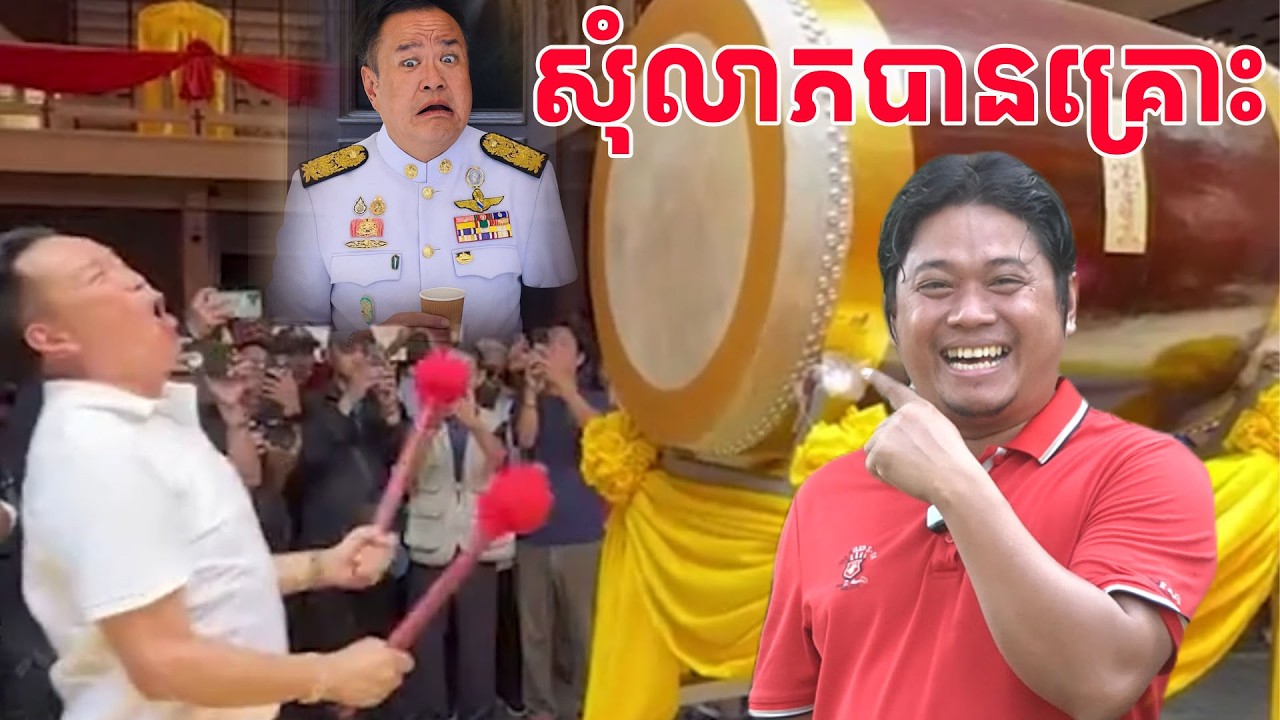 គ្រោះឆ្នាំថ្មីរបស់អនុទីន
