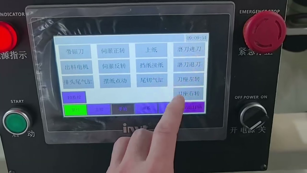 High speed automatic small toilet paper cutting machine operation