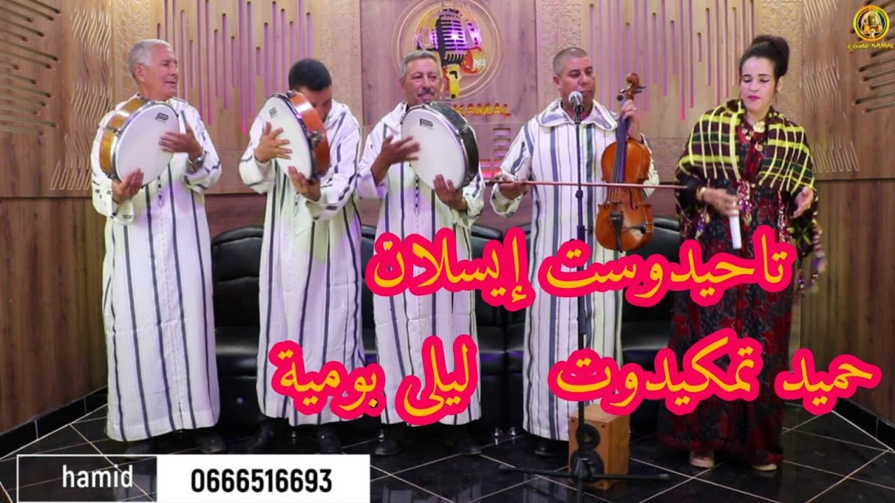 تاحيدوست إيسلان حميد تمكيدوت ليلى بومية tahidost islan 2025