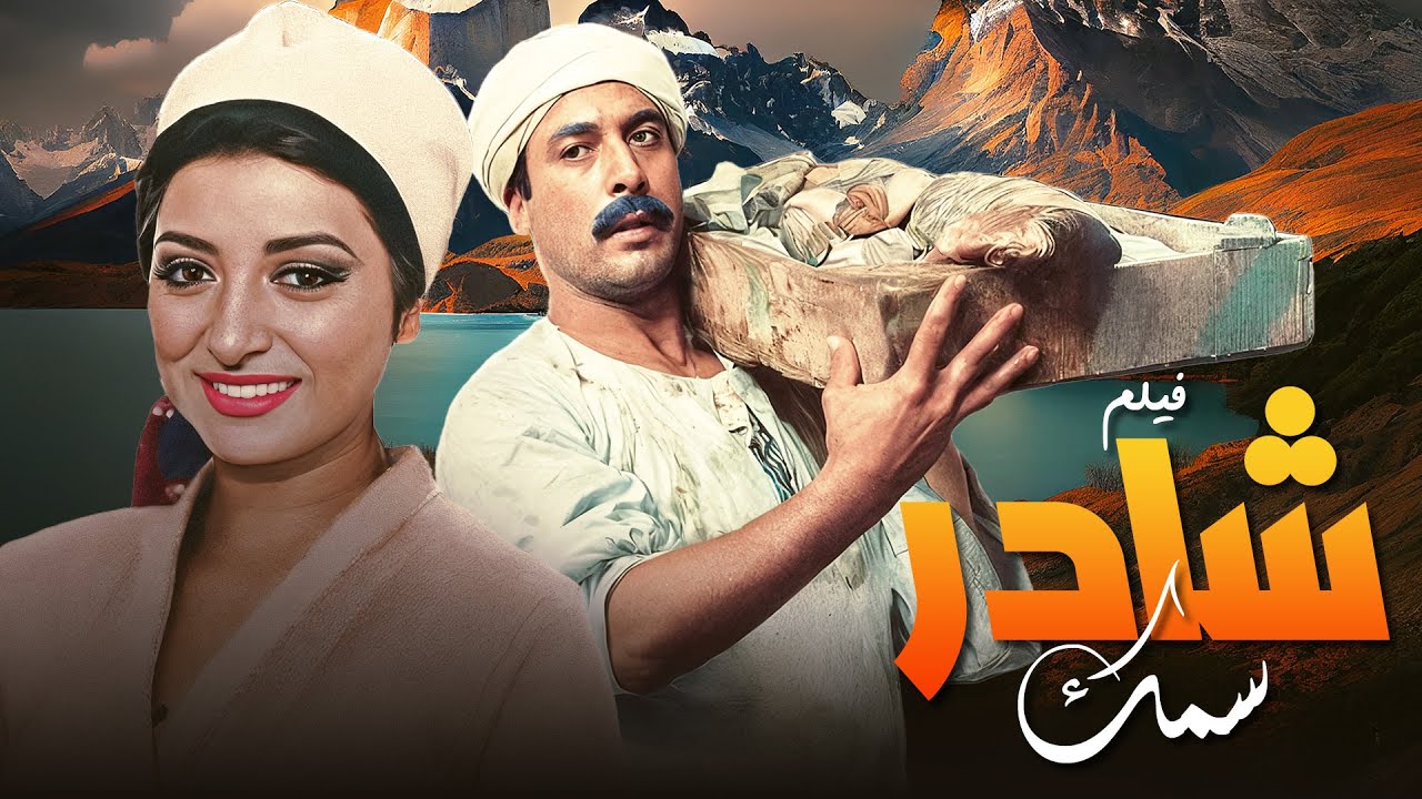 فيلم التشويق والاثارة 