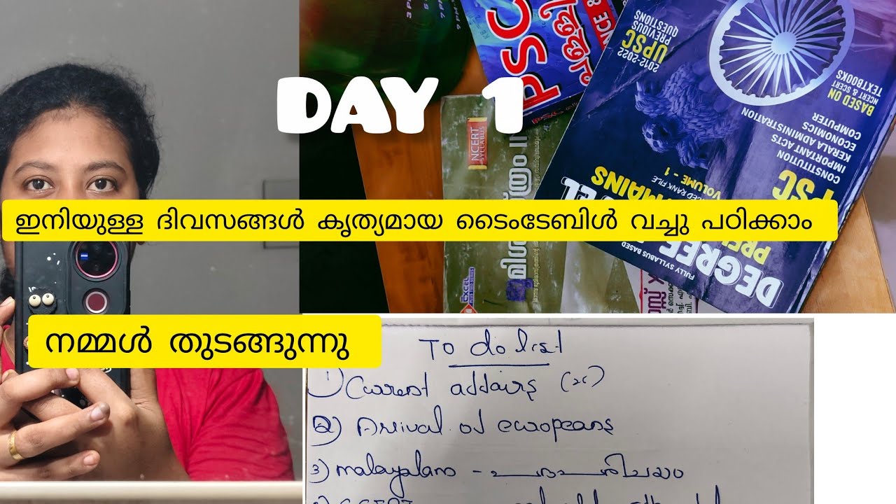 DAY 1📚📚company ബോർഡ്‌ അസിസ്റ്റന്റ് 6hrs study plan|ഒരു ഈസി time ടേബിൾ ഇന്ന് മുതൽ നമ്മൾ തുടങ്ങുന്നു 