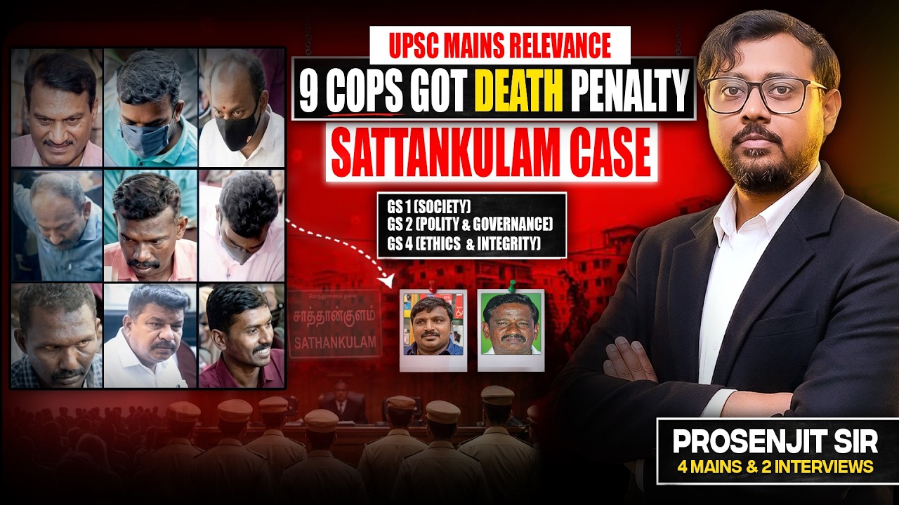 Custodial Death vs Death Penalty | Sattankulam Case | Justice or Hypocrisy? | UPSC GS