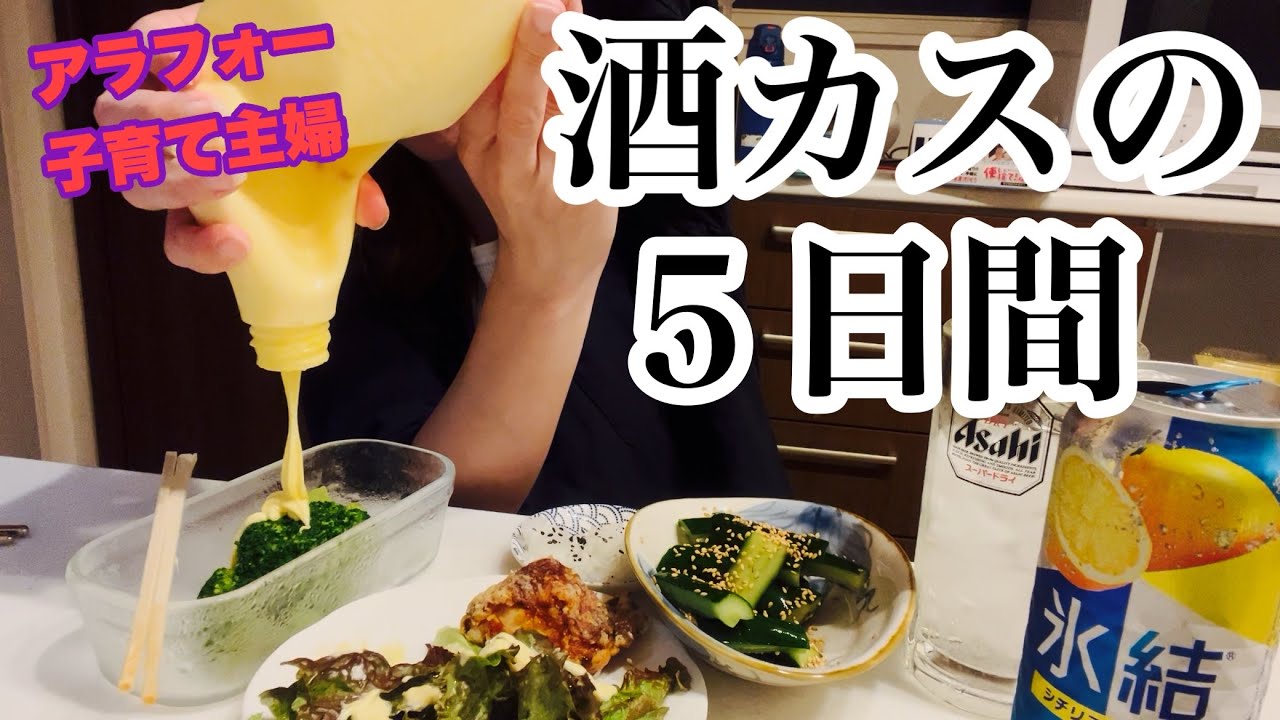 【キッチンで生活】子育て主婦に週末はない。