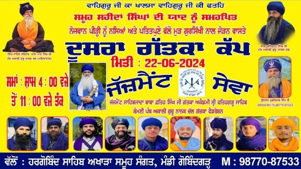 LIVE || ਦੂਜਾ ਗੱਤਕਾ ਕੱਪ || ਮੰਡੀ ਗੁਬਿੰਦਗੜ੍ਹ ਨੇੜੇ ਖੰਨਾ || 22 ਜੂਨ 2024 @nihangtv3440