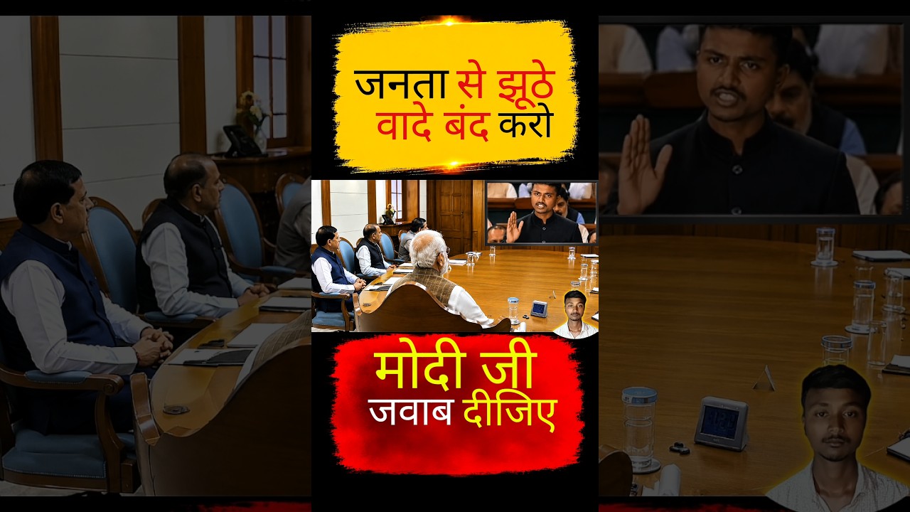 Stop Making False Promises to the Public!🔥#narendramodi#modi #memes #public #shortfeed #news #video