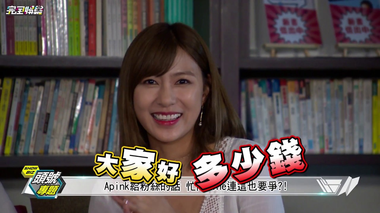 【是專訪!!】粉熊們久等了!Apink來囉~是什麼讓女神感到心動呢~?