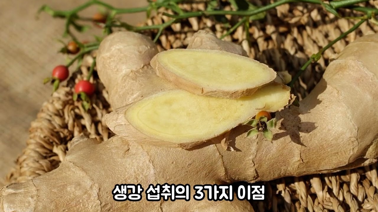 생강껍질까지 먹으면 해롭다구요? 생강 제대로 먹는법