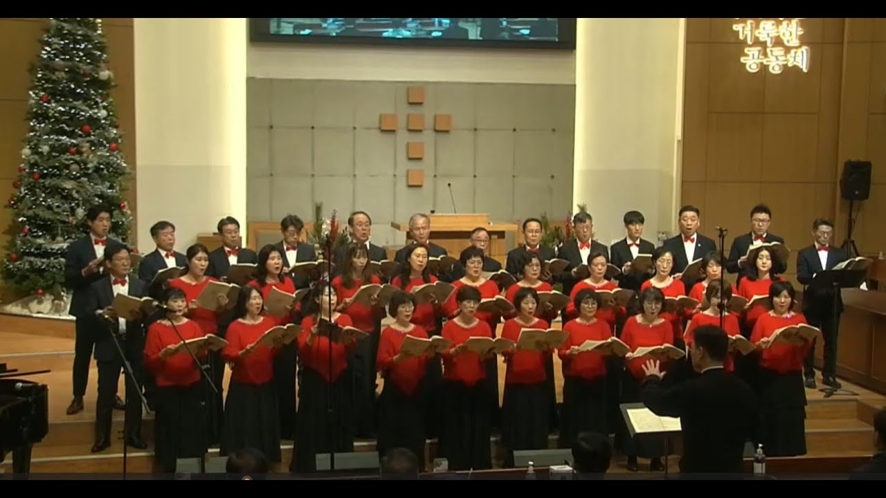 2025.12.25. 임마누엘 찬양대 성탄칸탄타 '기뻐하라! 왕이 나셨다'