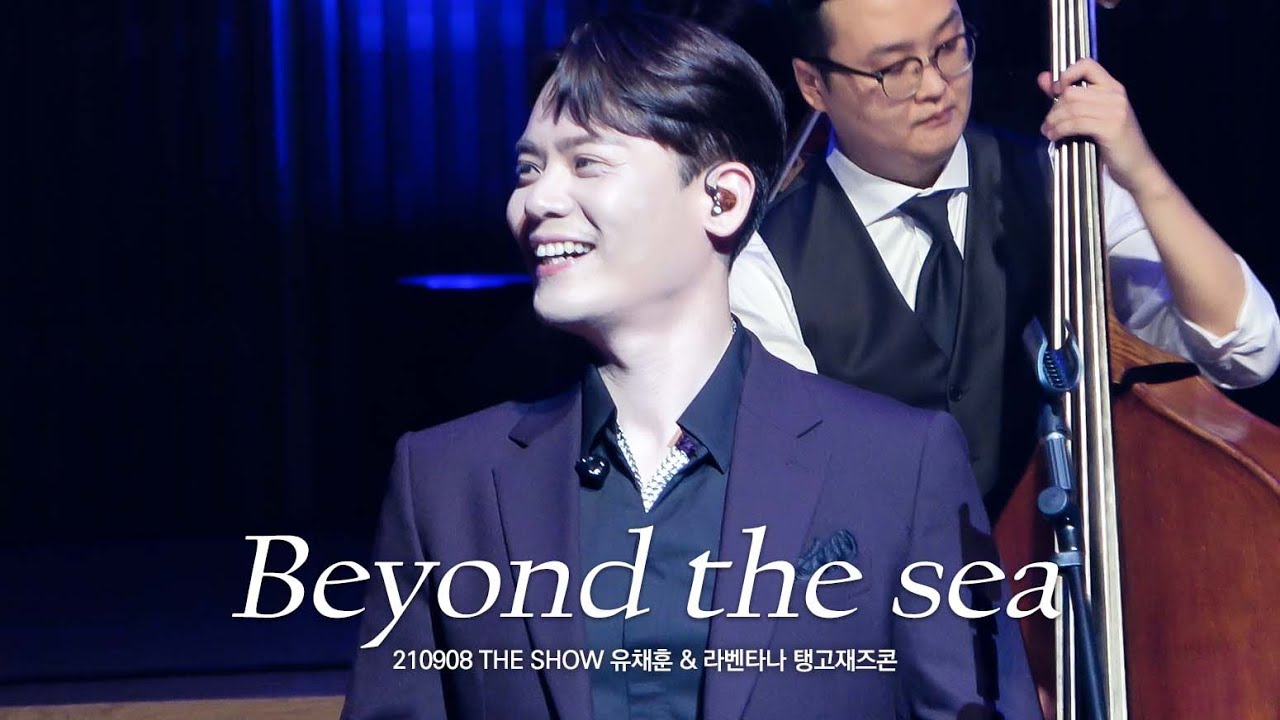 210908 유채훈&라벤타나 "Beyond the Sea" (Charles Trenet) : THE SHOW  You Chae Hoon & LA VENTANA 더쇼 탱고재즈콘