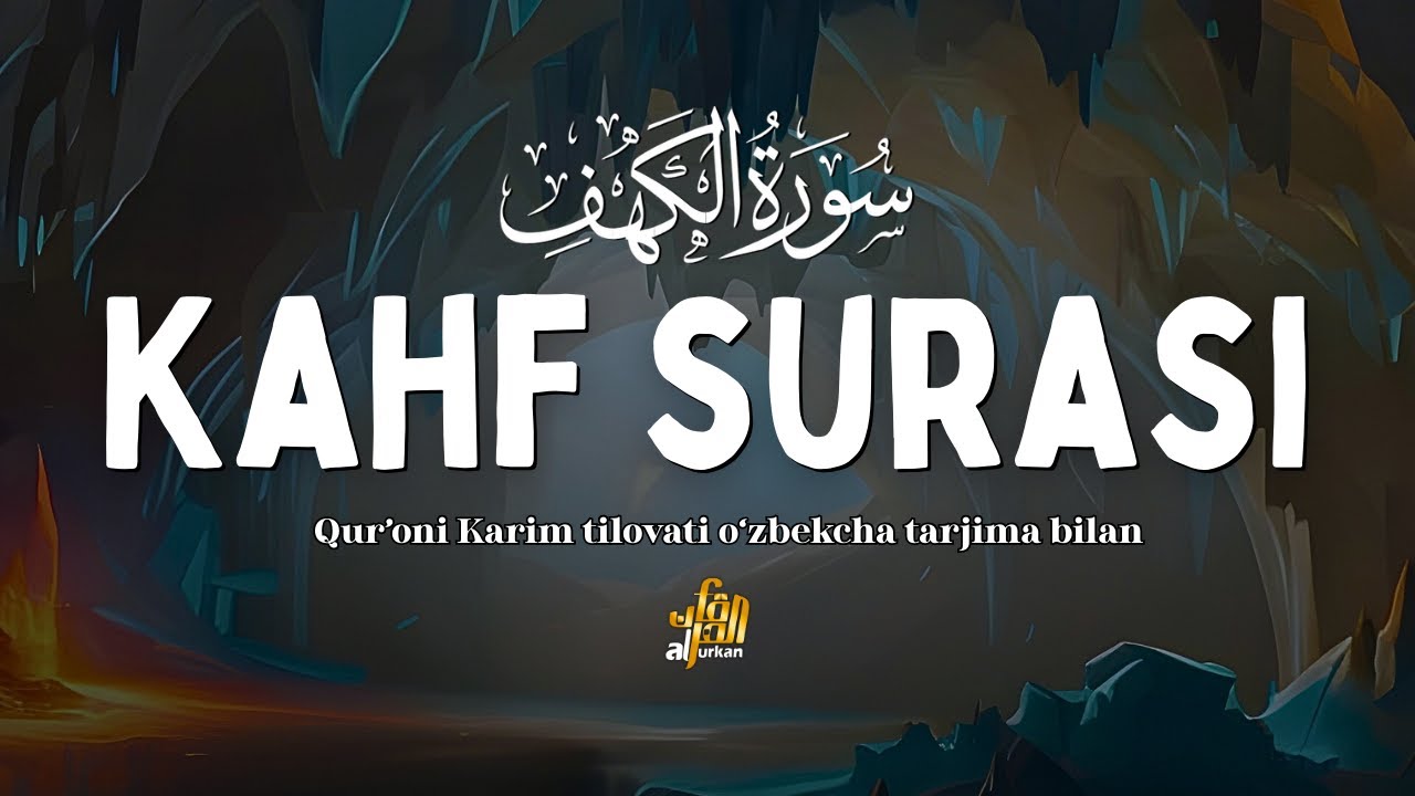 Sura Al-Kahf Toʻliq | Chiroyli Qur’on Tilovati | HD