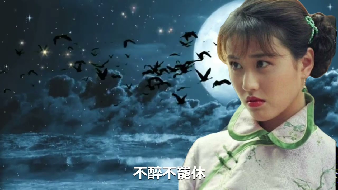 周海媚 - 愛江山更愛美人(紀念歌曲)