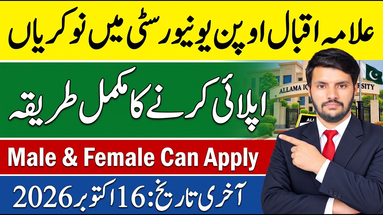 Allama Iqbal Open University Jobs 2026 Online Apply | How to Apply Online for AIOU Jobs 2026