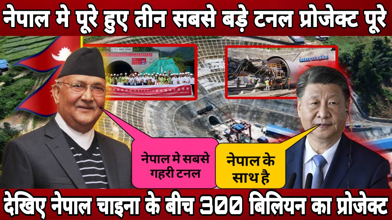 Nepal completed wroth 300 billion tunnel project with help to China ! Nepal China biggest tunnel pro