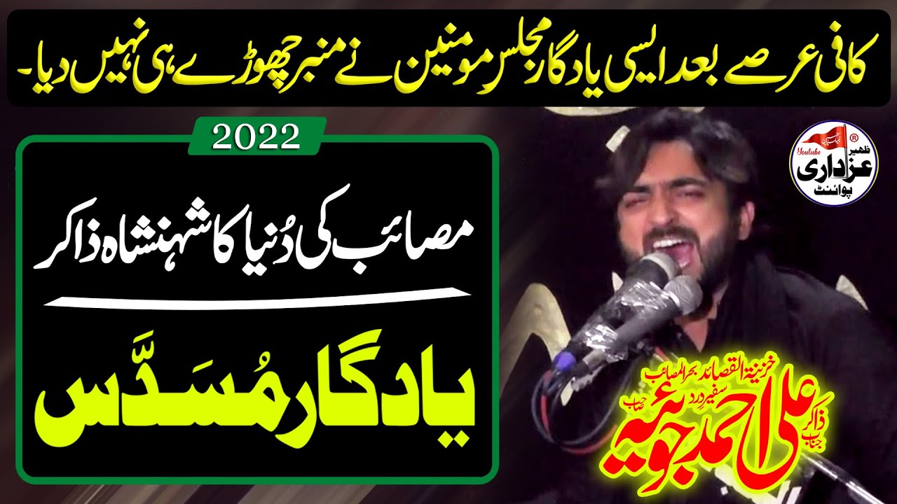 Yadgar Musaddus |  Zakir Ali Ahmad Joyia 2022 | Ghurbat Mola Imam Sajjad (as)