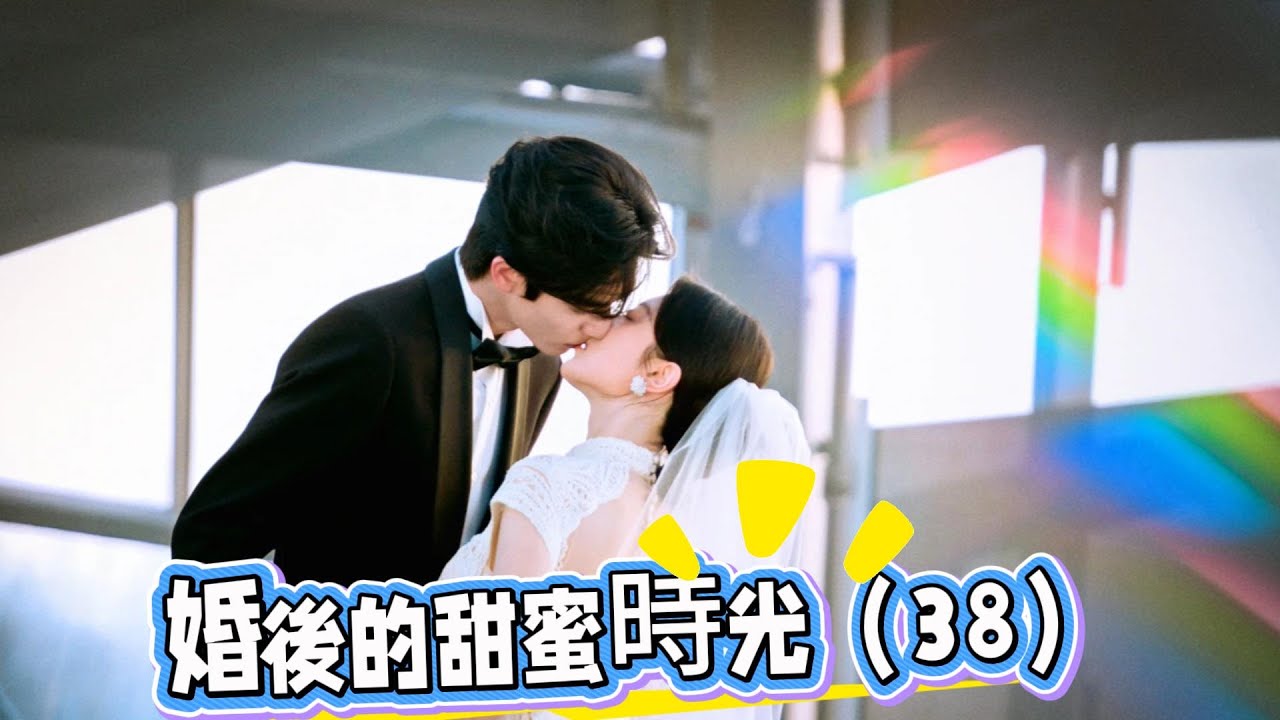 《驕陽似我》大結局番外:婚後的甜蜜時光（38）三人選了一家無錫本地的私房菜館，包廂雅致，暖燈柔和，剛一落座，薑銳就開啟了調侃模式，笑嘻嘻地看著聶曦光，眼神裏滿是促狹：“喲，姐，現在可是實打實的大聶總了