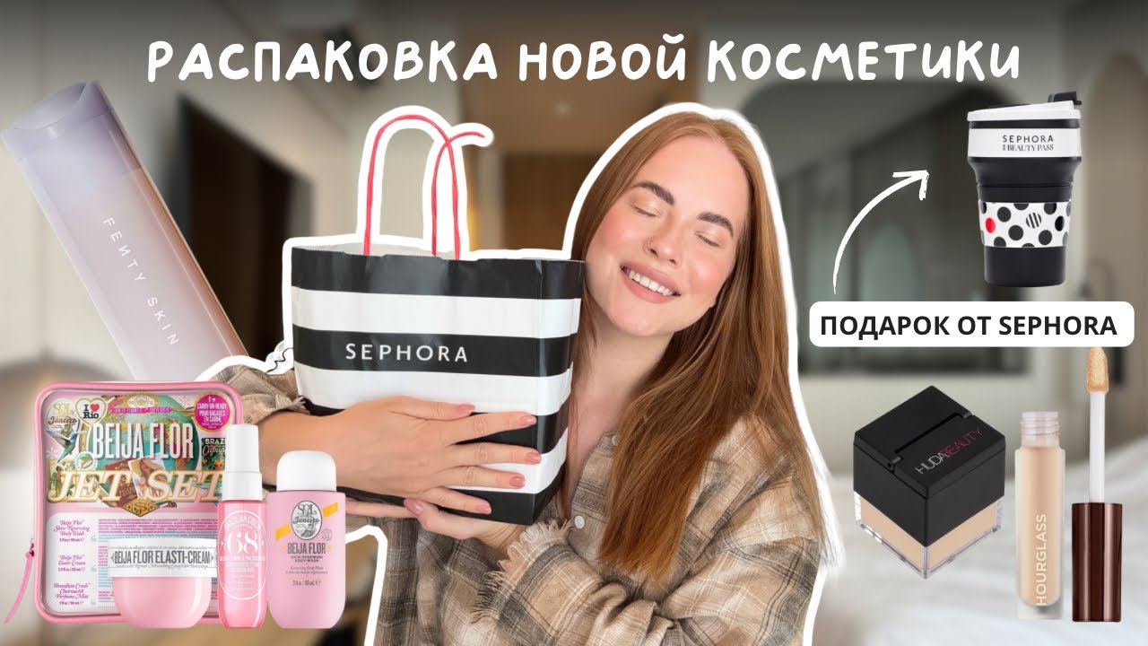 НОВИНКИ КОСМЕТИКИ | обзор подарков, популярного набора Sol de Janeiro и мини легенд 🖤