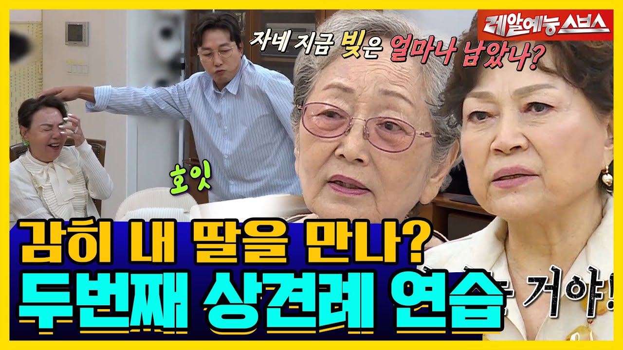 ＂자네 감히 우리 딸을 만나?＂, 살벌한 돌싱포맨의 두번째 상견례 시뮬레이션 [신발벗고 돌싱포맨|210810 SBS방송]