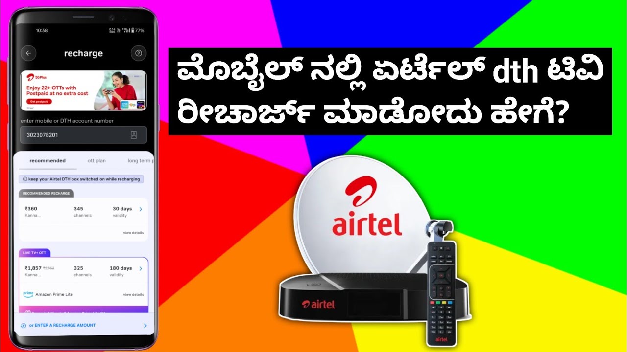 How to Recharge Airtel DTH on Mobile in kannada | Airtel DTH plan explained in kannada