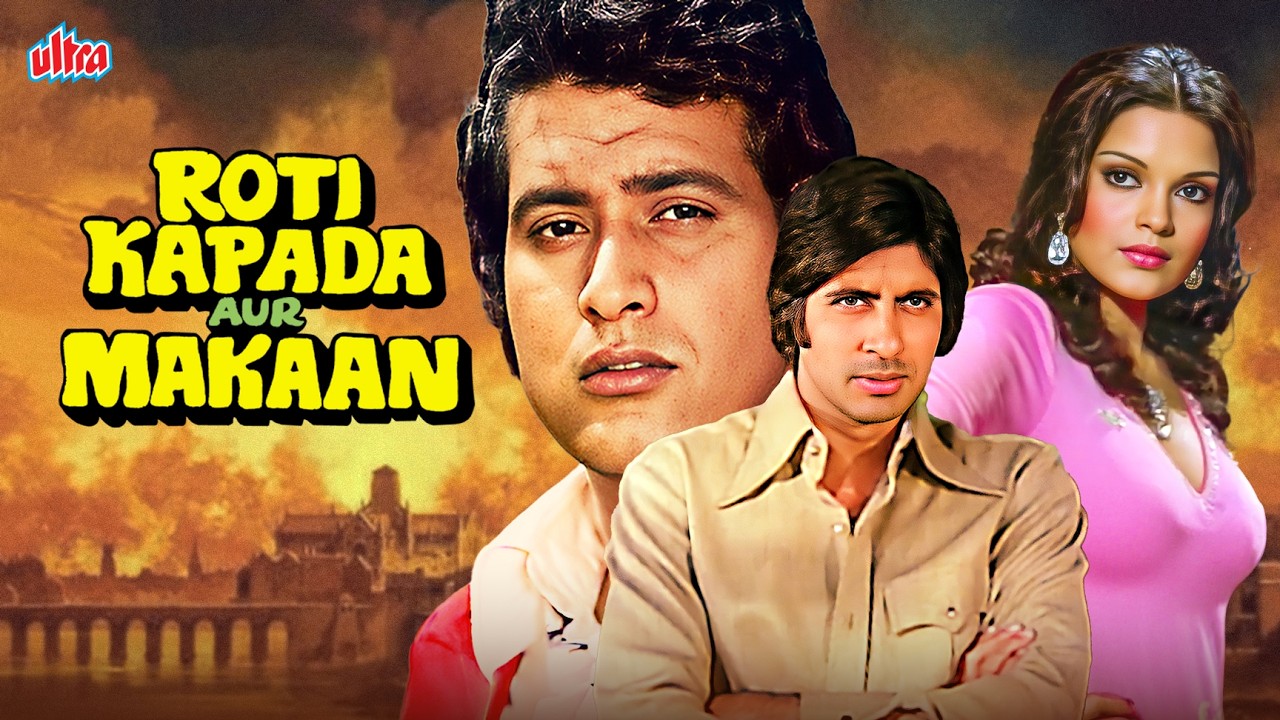 Roti Kapda Aur Makaan - 70s Ki Superhit Hindi Movie - Manoj Kumar, Shashi Kapoor, Amitabh Bachchan