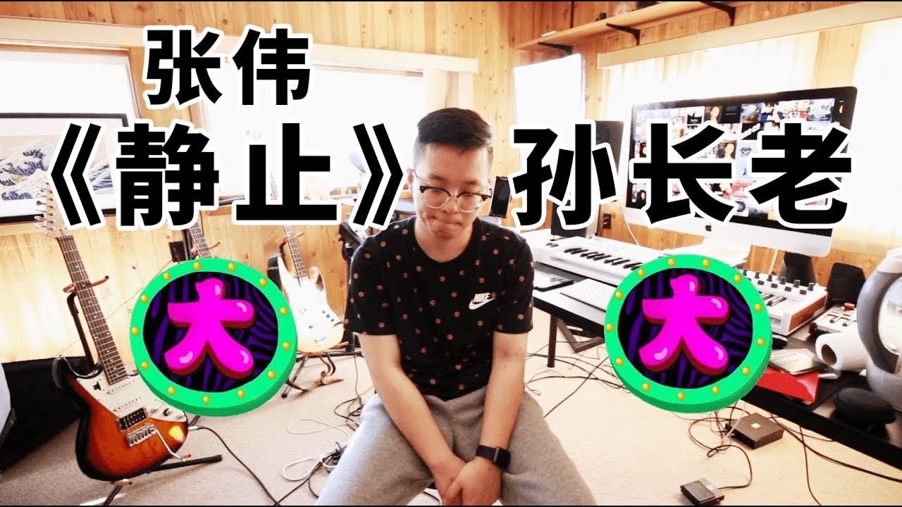 Halt 静止 | Da Zhang Wei 大张伟 | One Man Full Band Cover | Elder Sun