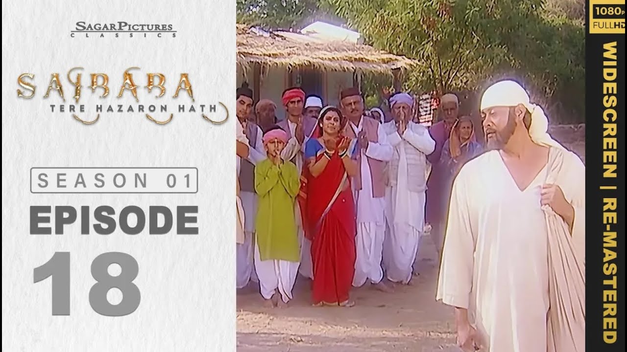 साईबाबा की चमत्कार से अपाईज भक्त को मिला जीवदान । Sai Baba Tere Hazaron Hath Full Episode 18