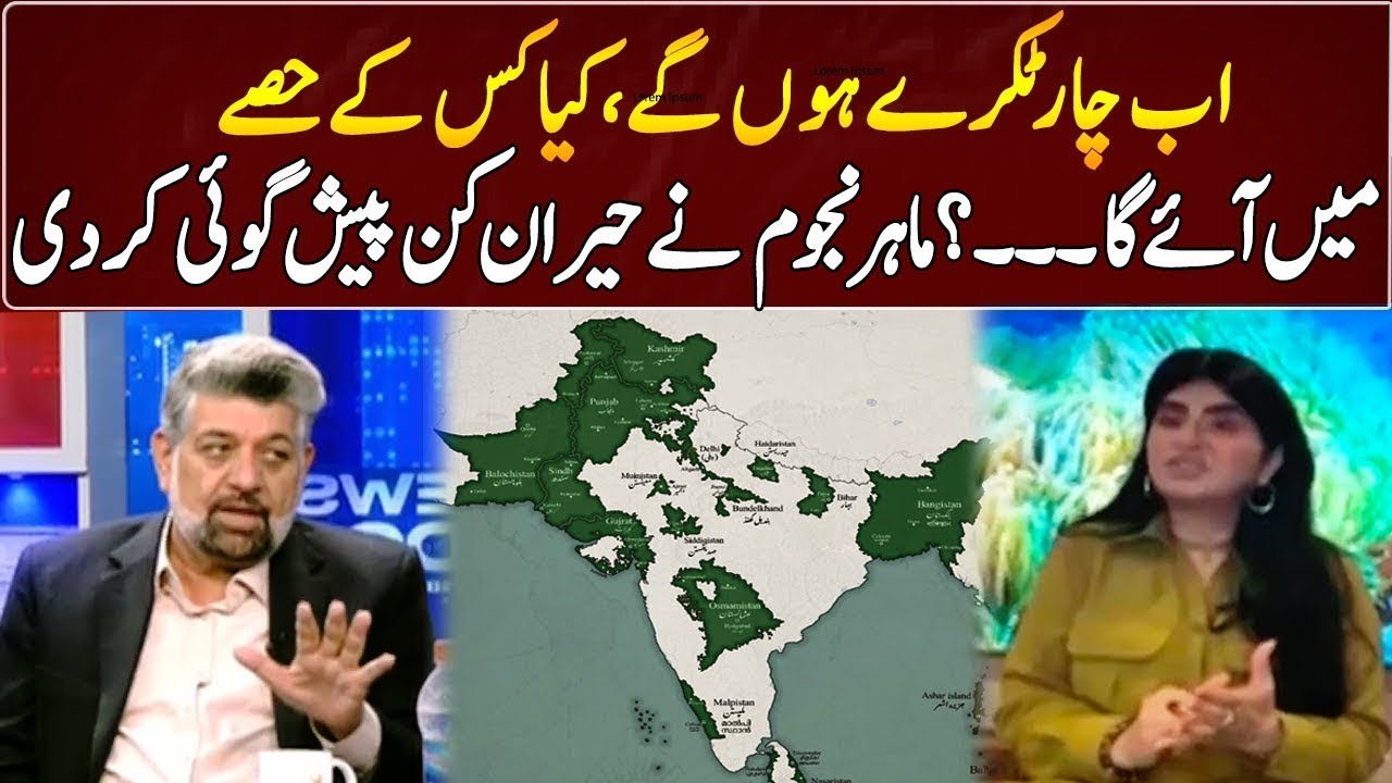 The Astrologer Made A Surprising Prediction About India  | GNN Entertainment