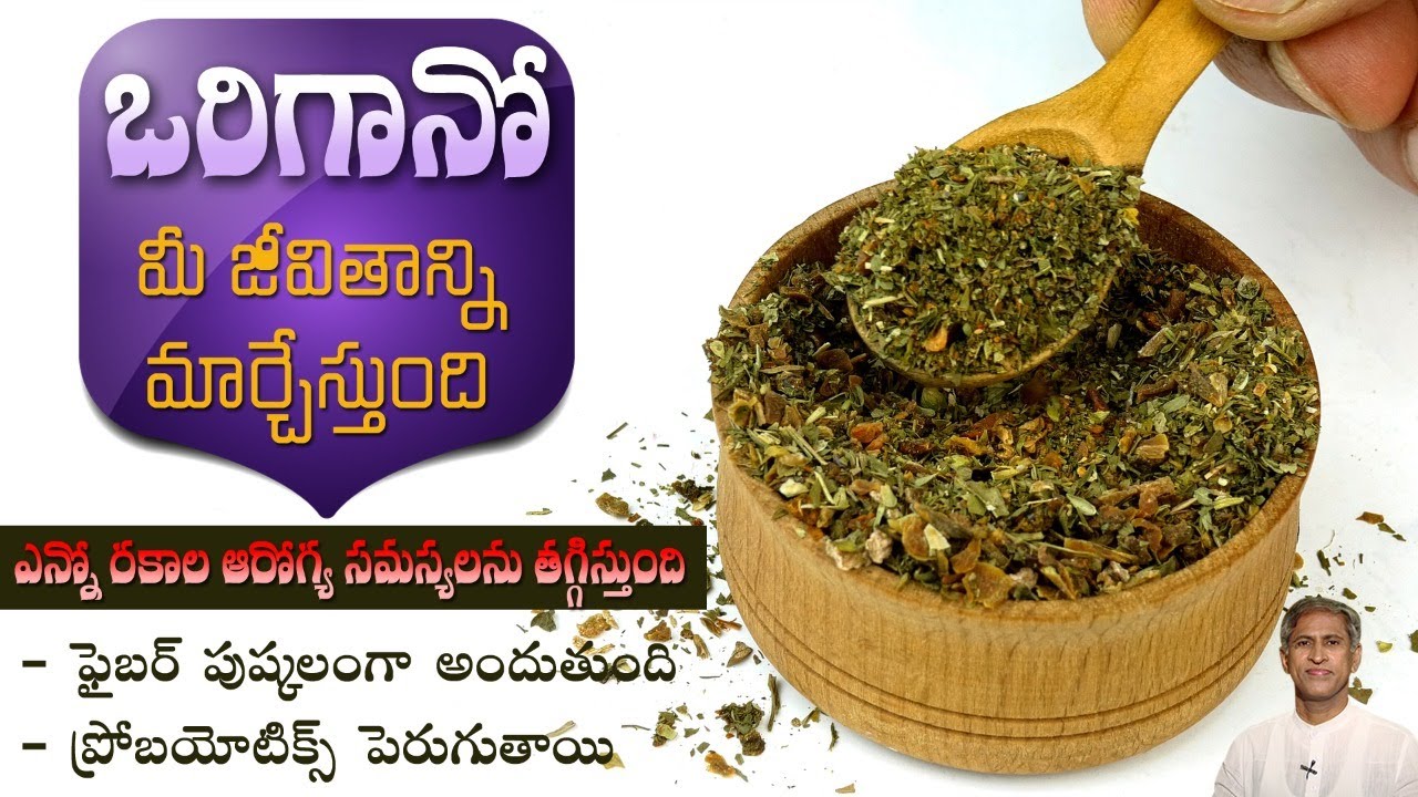 Fiber and Calcium Rich Herb | Constipation | Strong Bones | Oregano | Dr. Manthena's Health Tips